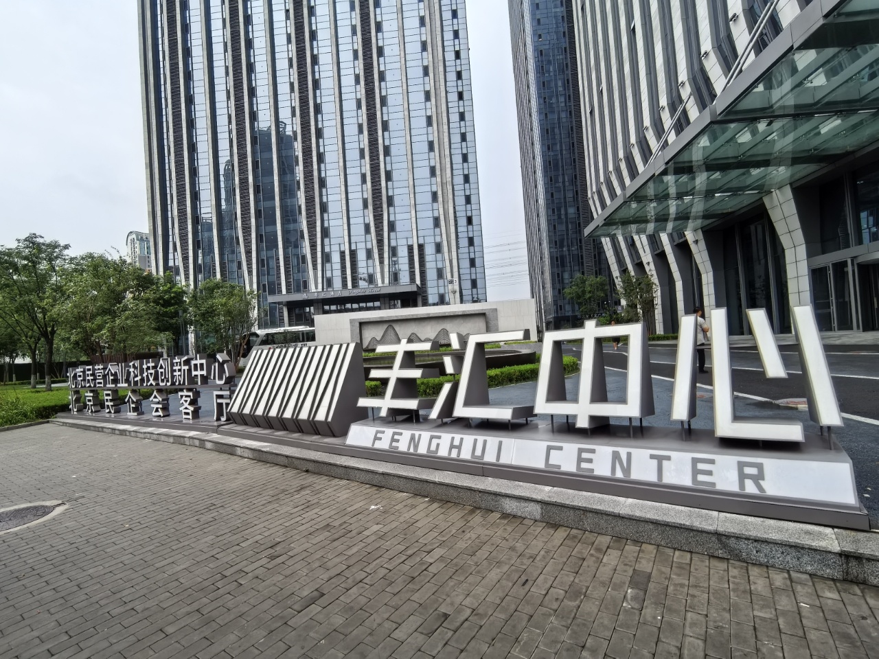 丰汇中心写字楼外观高清图